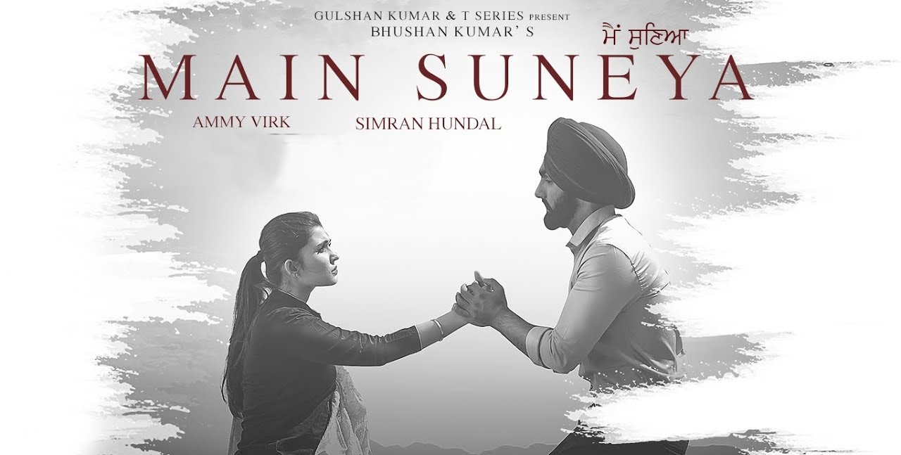 Main Suneya Ammy Virk Song Lyrics Latest Punjabi Songs